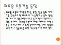 의료로봇 5페이지