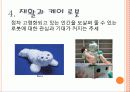 의료로봇 9페이지