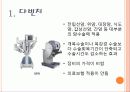 의료로봇 11페이지