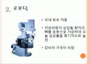의료로봇 12페이지