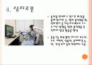 의료로봇 14페이지