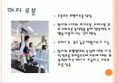 의료로봇 15페이지