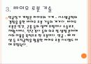 의료로봇 20페이지