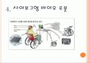 의료로봇 21페이지
