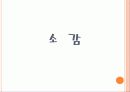 의료로봇 22페이지