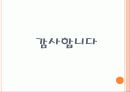 의료로봇 23페이지