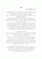 [전시 감상] 로봇박물관 6페이지