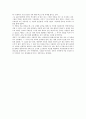 슈크보레츠키의 팽창의 계절 줄거리 요약 및 감상문, 느낀점, 나의소감 총체적 조사분석 3페이지
