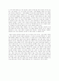 차펙 철학 소설 “유성”줄거리 요약 및 감상문, 느낀점, 나의소감 총체적 조사분석 4페이지