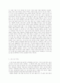 차펙(Capek)의 을 읽고 줄거리 요약 및 감상문, 느낀점, 나의소감 총체적 조사분석 4페이지