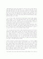 차펙(Capek) 소설 유성을 읽고 줄거리 요약 및 감상문, 느낀점, 나의소감 총체적 조사분석 2페이지
