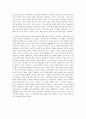 차펙(Capek) 소설 유성을 읽고 줄거리 요약 및 감상문, 느낀점, 나의소감 총체적 조사분석 3페이지