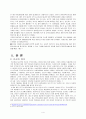 정보와 빈곤 4페이지