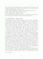 정보와 빈곤 5페이지