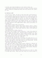 정보와 빈곤 13페이지