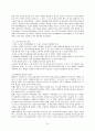 정보와 빈곤 14페이지