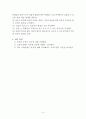 중학교 미술 추상의세계 학습지도안 3페이지