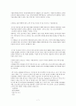 중학교 미술 추상의세계 학습지도안 7페이지