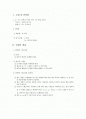 중1)  Ⅳ 함수 1. 함수 01. 함수와 함숫값 1페이지