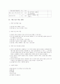 중1)  Ⅳ 함수 1. 함수 01. 함수와 함숫값 3페이지