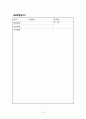 중1)   Ⅰ. 정보 기기의 구성과 동작  1. 컴퓨터의 구성요소 (1) 우리 생활 속의 컴퓨터 5페이지