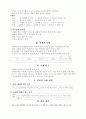 학습 지도안 작성요령 3페이지