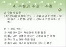 기계공작법 4페이지