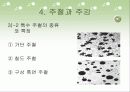 기계공작법 7페이지