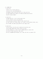 체육 배구-공격법 교수학습지도안 6페이지