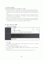 체육 배구-공격법 교수학습지도안 12페이지