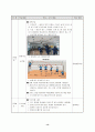 체육 배구-공격법 교수학습지도안 16페이지
