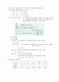 고등)  81페이지