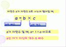  Ⅰ. 집합과 자연수 2. 자연수의 성질 7페이지