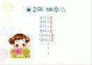  Ⅰ. 집합과 자연수 2. 자연수의 성질 11페이지