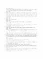부등식의 영역 지도안 3페이지