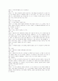 부등식의 영역 지도안 4페이지