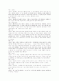 부등식의 영역 지도안 5페이지