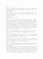 부등식의 영역 지도안 6페이지