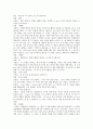 부등식의 영역 지도안 7페이지