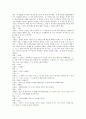 부등식의 영역 지도안 8페이지