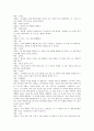 부등식의 영역 지도안 9페이지