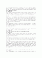 부등식의 영역 지도안 10페이지