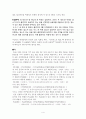 확률의 패러독스 4페이지