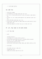  Ⅳ. 삼각비 2. 중단원 : 1. 삼각비  3. 소단원 : 1-1 삼각비의 뜻 3페이지