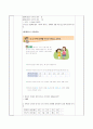 수학과 지도안 5페이지
