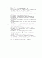수학과 연구 수업 지도안 6페이지