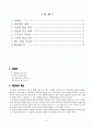  Ⅱ. 컴퓨터와 인사하기 3. 출발! 사이버 세상 2페이지
