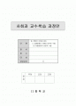 중1)   Ⅷ. 문화의 이해와 창조 3. 대중문화의 이해와 비판적 수용 (2) 대중문화의 비판적 수용 1페이지
