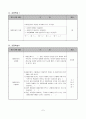 중1)   Ⅷ. 문화의 이해와 창조 3. 대중문화의 이해와 비판적 수용 (2) 대중문화의 비판적 수용 9페이지