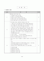 중1)   Ⅷ. 문화의 이해와 창조 3. 대중문화의 이해와 비판적 수용 (2) 대중문화의 비판적 수용 16페이지